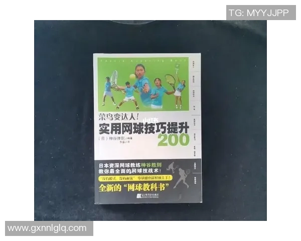 杭州网球队在比赛中的控制能力分析与得失总结